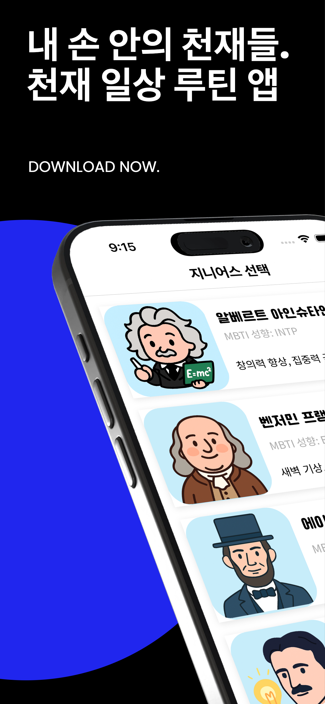 한국어 스크린샷 1