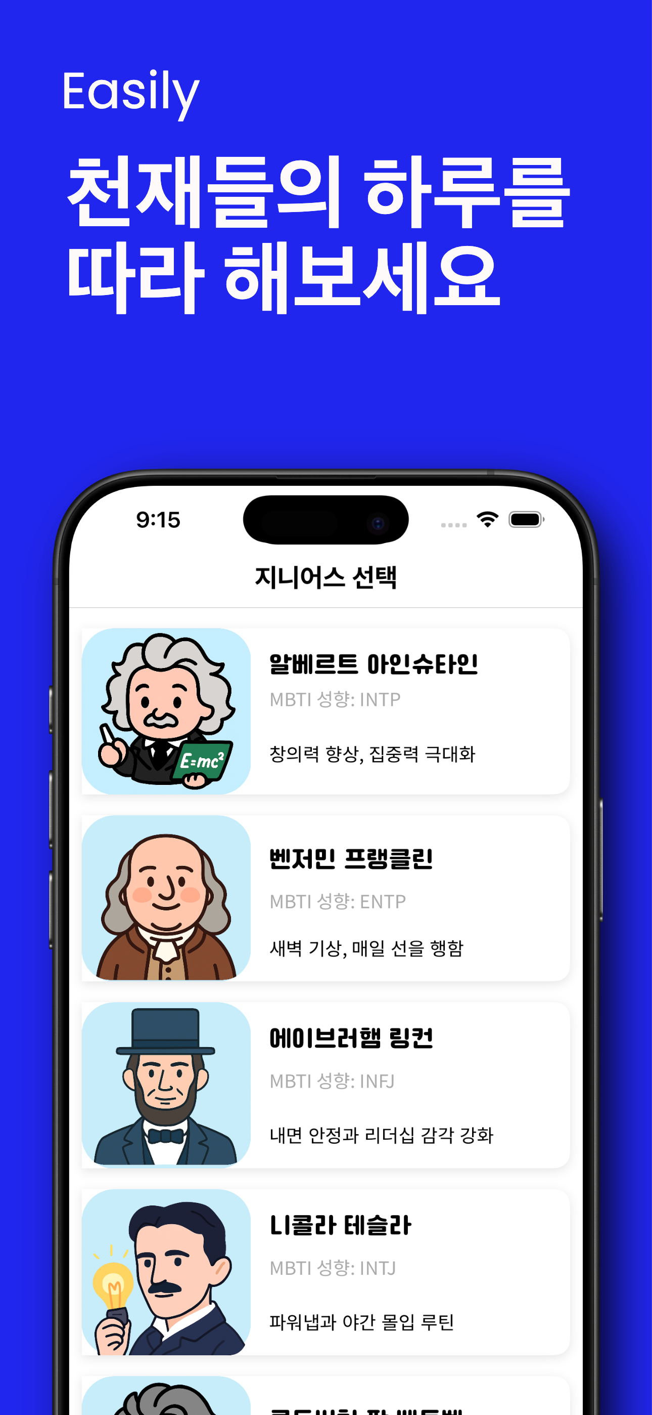 한국어 스크린샷 2